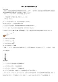 2023届北京顺义中考联考物理试题含解析