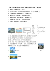 2023年宁夏银川市兴庆区景博学校中考物理二模试卷