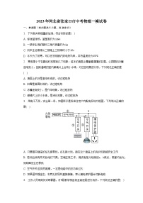 2023年河北省张家口市中考物理一模试卷