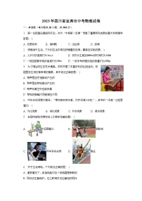 2023年四川省宜宾市中考物理试卷(含解析)