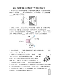 2023年河南省新乡市获嘉县中考物理三模试卷（含答案）