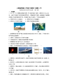 物理八年级下册10.3 物体的浮沉条件及其应用第1课时课堂检测