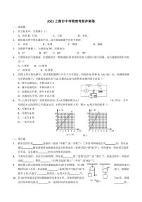 2023年上海市中考物理考前冲刺模拟卷