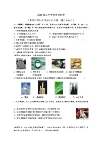 2023年辽宁省鞍山物理中考预测卷（含答案）