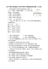 2023年四川省成都七中育才学校中考物理适应性试卷（6月份）（含答案）