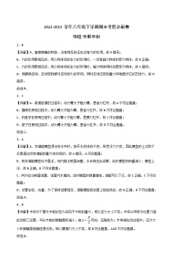 物理02卷（广东专用）：2022-2023学年八年级下学期期末考前必刷卷