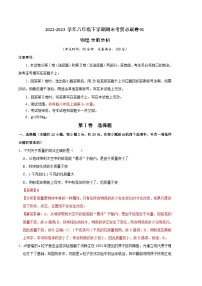 物理01卷（苏科版）：2022-2023学年八年级下学期期末考前必刷卷