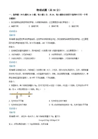 2023年江苏省连云港市中考物理试题(解析版)