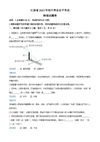 2023年江西省中考物理试题（解析版）