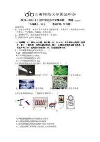 云南师大实验2023初三物理6月三模