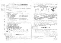 吉林省白山市第三中学、白山市第五中学、白山市第七中学2023年初中学业水平考试+物理模拟试卷