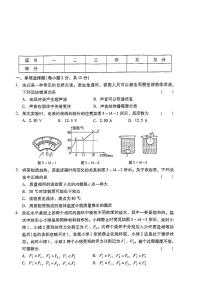 吉林省长岭一中、长岭二中、长岭五中2023届中考物理第三次模拟试卷