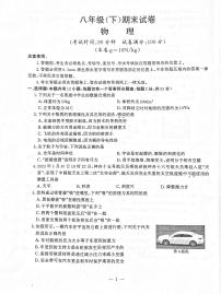 江苏省南京市鼓楼区2022-2023学年八年级下学期期末物理试卷