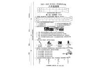 山西省临汾市洪洞县第二中学校2022-2023学年八年级下学期期末物理试题