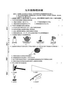 2023年广东省深圳市龙岗区中考三模+物理试卷