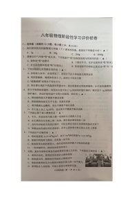 江苏省镇江市句容市2022-2023学年八年级下学期6月期末物理试题