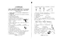 山东省青岛市李沧区2022-2023学年八年级下学期期末考试物理试题