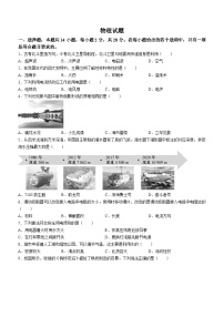 2023年福建省中考物理试题