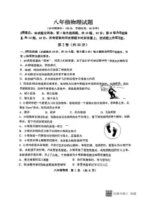 山东省青岛市城阳区2022-2023学年八年级下学期6月期末物理试题