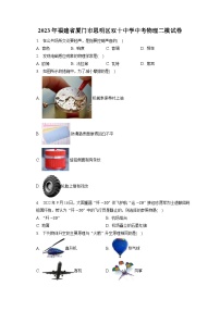 2023年福建省厦门市思明区双十中学中考物理二模试卷（含答案）