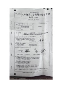 河北省邯郸冀南新区育华实验学校2022-2023学年八年级下学期6月期末物理试题