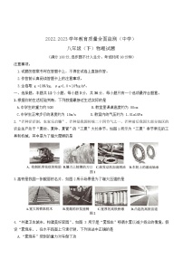 重庆市九龙坡区、綦江区2022-2023学年八年级下学期期末质量监测物理试题