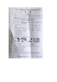 陕西省商洛市商南县富水镇初级中学2022-2023学年八年级下学期6月期末物理试题