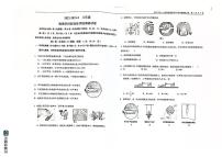 天津益中学校2022-2023学年八年级下学期期末阶段性学情调研物理试题