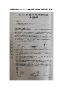 安徽省安庆市桐城市2022-2023学年度下学期期末质量检测八年级物理试题