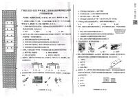 河北省廊坊市广阳区2022-2023学年八年级下学期期末考试物理试题