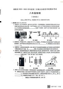 安徽省芜湖市南陵县2022-2023学年八年级下学期6月期末物理试题+