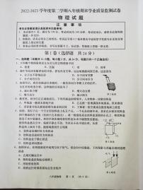 江苏省南通市如皋市2022-2023学年八年级下学期6月期末物理试题