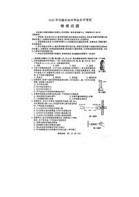 2023年江苏省无锡市中考物理真题