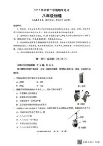 广东省广州市天河区2022-2023学年八年级下学期期末物理试卷