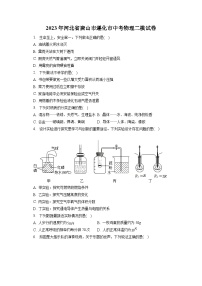 2023年河北省唐山市遵化市中考物理二模试卷