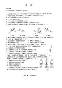 重庆市巴蜀中学2022-2023学年八年级下学期期末考试物理试题