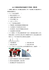 2023年湖南省娄底市涟源市中考物理一模试卷(含答案)