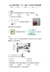 2023年湖北省潜江、天门、仙桃、江汉油田中考物理试题（含答案）