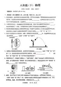 安徽省池州市贵池区2022-2023学年八年级下学期物理期末试题