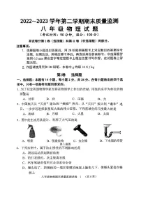 福建省龙岩市新罗区2022-2023学年八年级下学期6月期末物理试题
