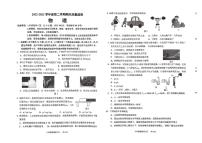 河北省石家庄市桥西区2022-2023学年八年级下学期期末考试物理试题