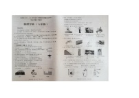 黑龙江省哈尔滨市香坊区2022-2023学年八年级下学期期末物理试卷