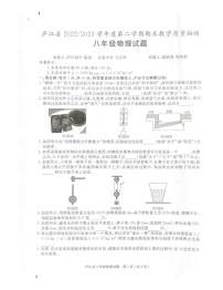 安徽省合肥市庐江县2022-2023学年八年级下学期6月期末物理试题