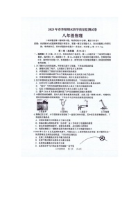 广西贵港市覃塘区2022-2023学年八年级下学期期末考试物理试题