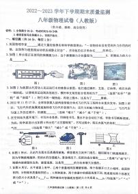 江西省宜春市2022-2023学年八年级下学期期末质量检测物理试题