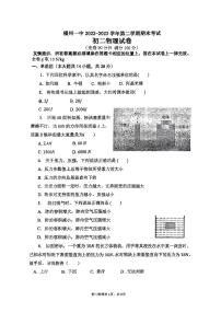 福建省福州一中2022-2023学年八年级下学期物理期末试卷