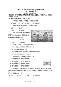 福建省福州一中2022-2023学年八年级下学期物理期末试卷