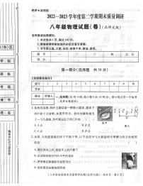 陕西省咸阳市兴平市2022-2023学年八年级下学期6月期末物理试题