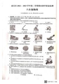 山西省吕梁市吕梁市三校、离石区六校2022-2023学年八年级下学期6月期末物理试题