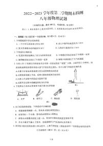 重庆市潼南区2022-2023学年八年级下学期期末检测物理试题